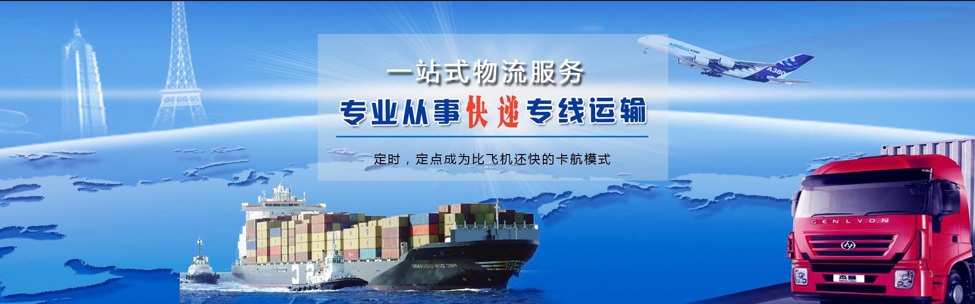 深泽到菲律宾物流公司-深泽至菲律宾物流专线-深泽空运到菲律宾-优时通物流有限公司
