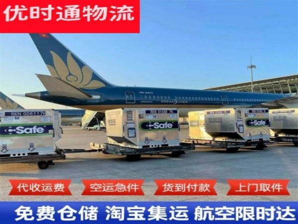 深泽到菲律宾空运加急专线